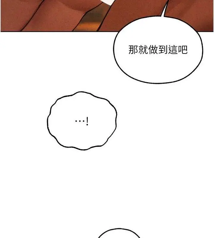 漫画《异界猎妻人》第94话第55张图