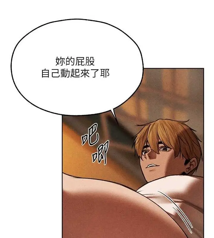漫画《异界猎妻人》第94话第58张图