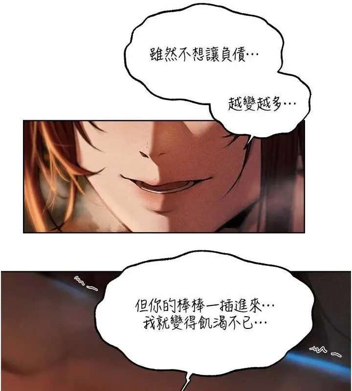 漫画《异界猎妻人》第94话第60张图