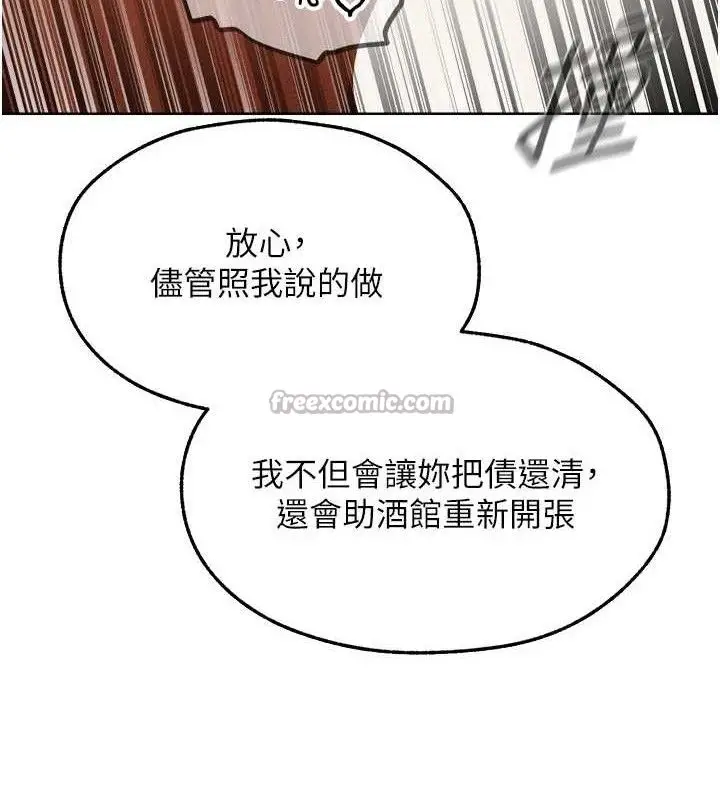 漫画《异界猎妻人》第94话第70张图