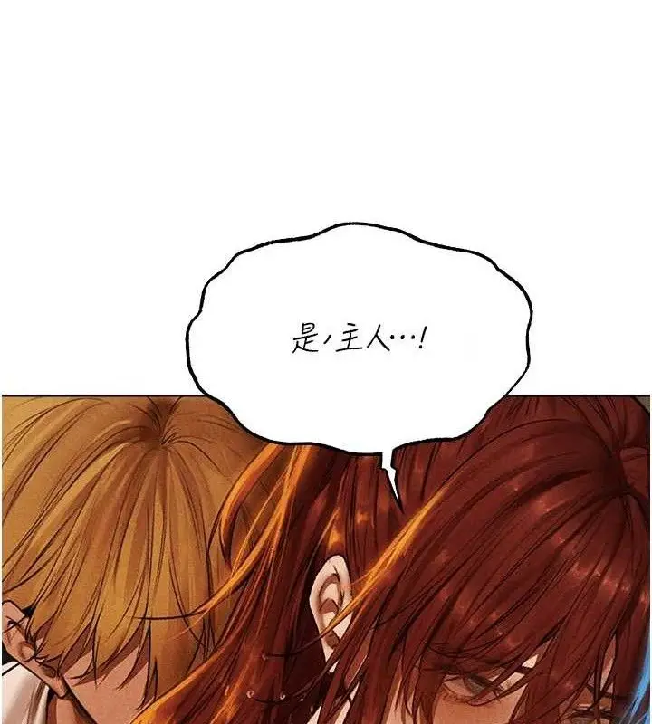 漫画《异界猎妻人》第94话第73张图