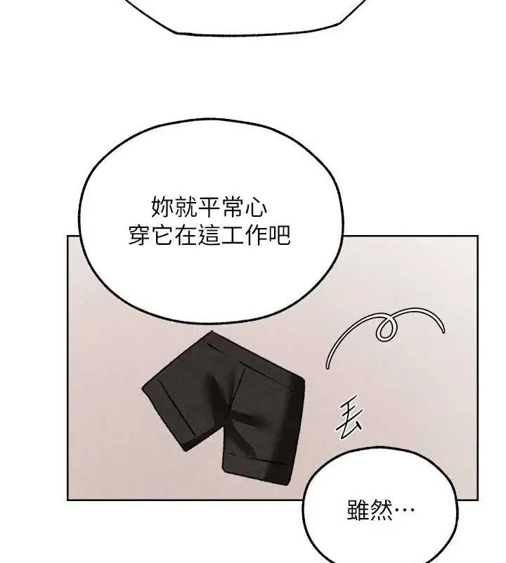 漫画《异界猎妻人》第94话第82张图