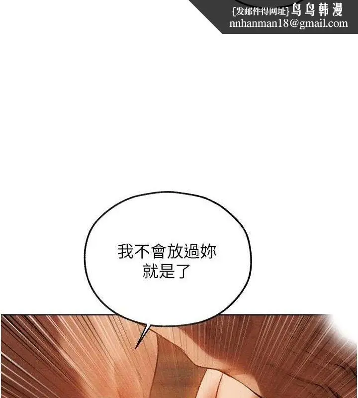 漫画《异界猎妻人》第94话第83张图