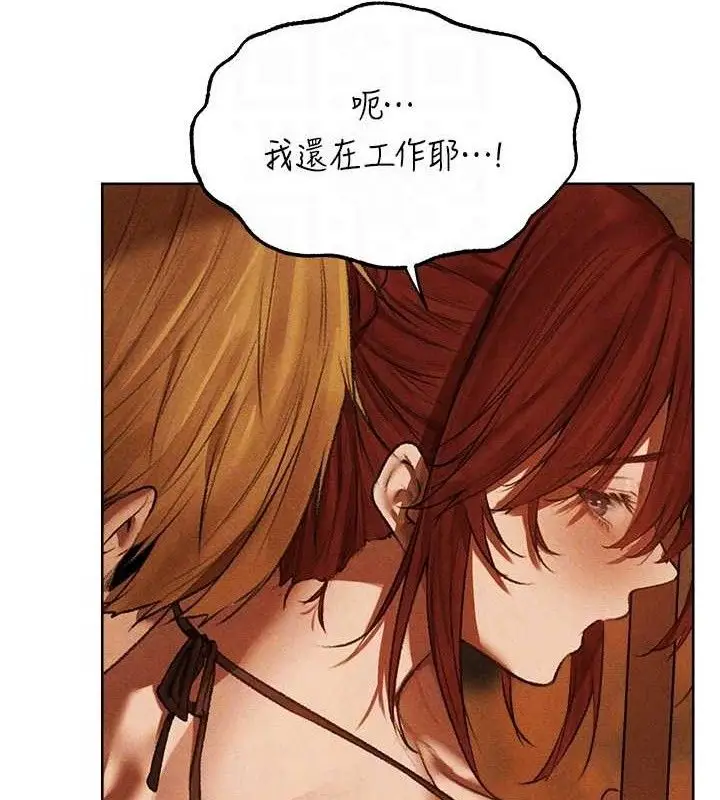 漫画《异界猎妻人》第94话第85张图