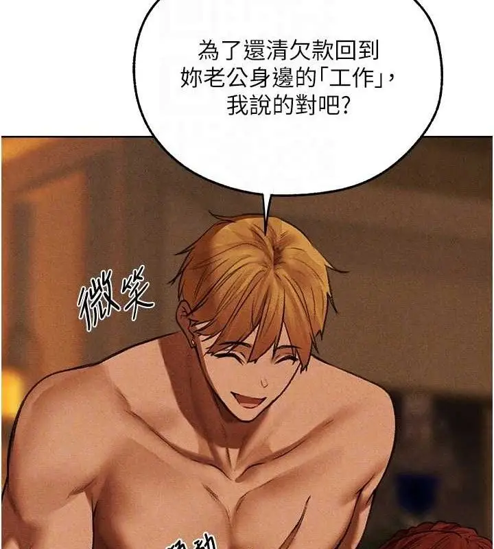 漫画《异界猎妻人》第94话第87张图