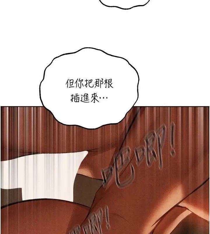 漫画《异界猎妻人》第94话第89张图