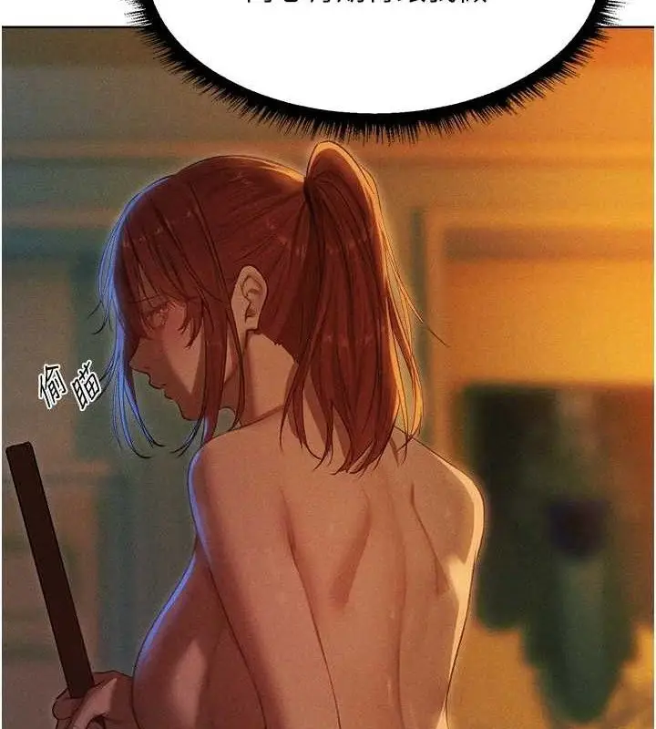 漫画《异界猎妻人》第94话第9张图
