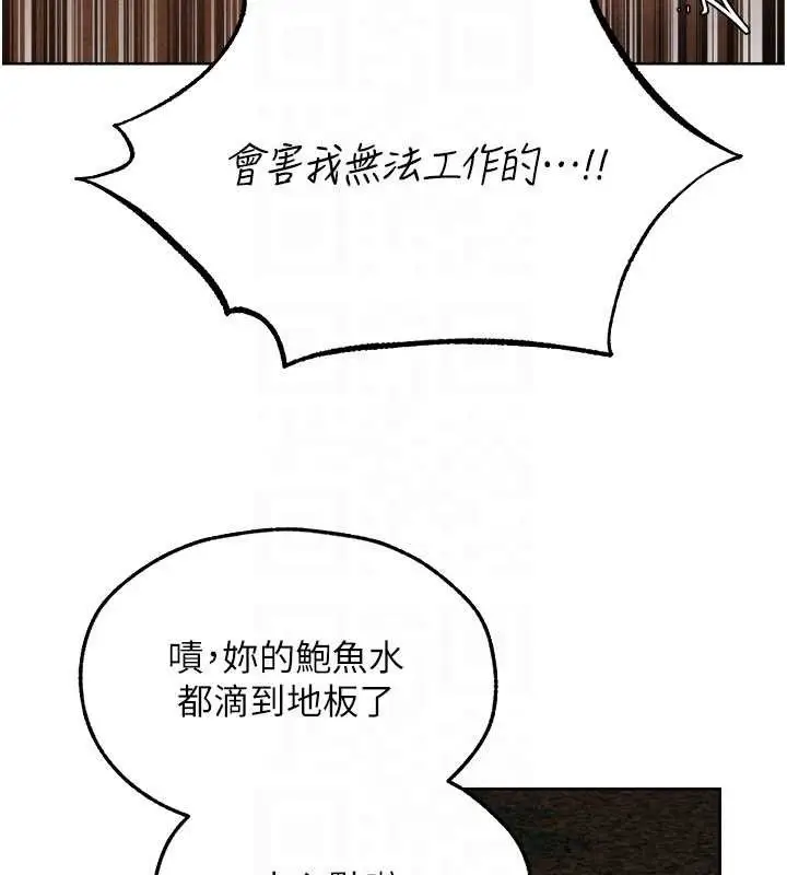 漫画《异界猎妻人》第94话第93张图
