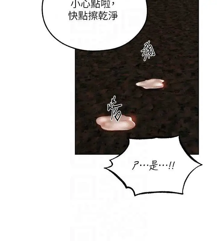 漫画《异界猎妻人》第94话第94张图