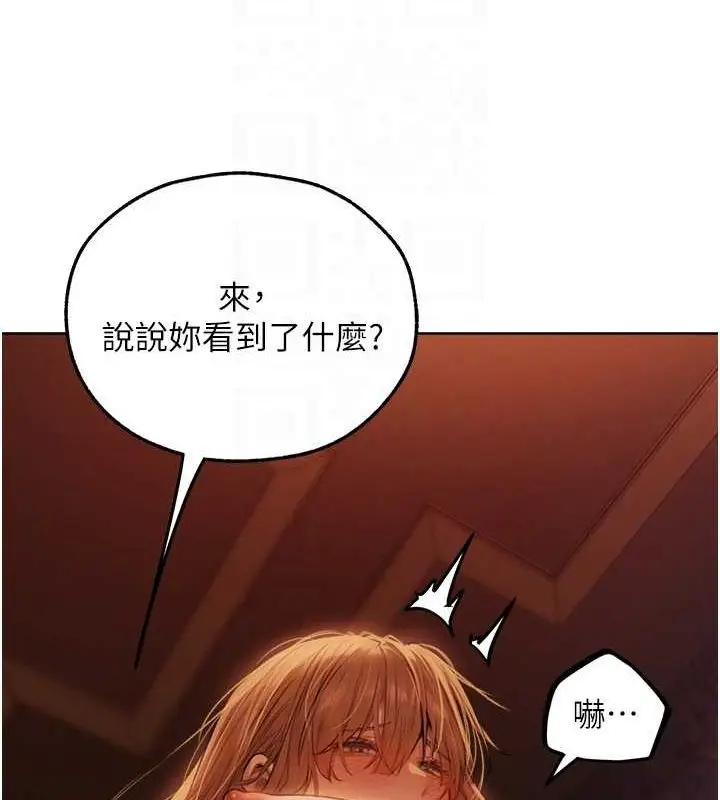 漫画《异界猎妻人》第68话第106张图