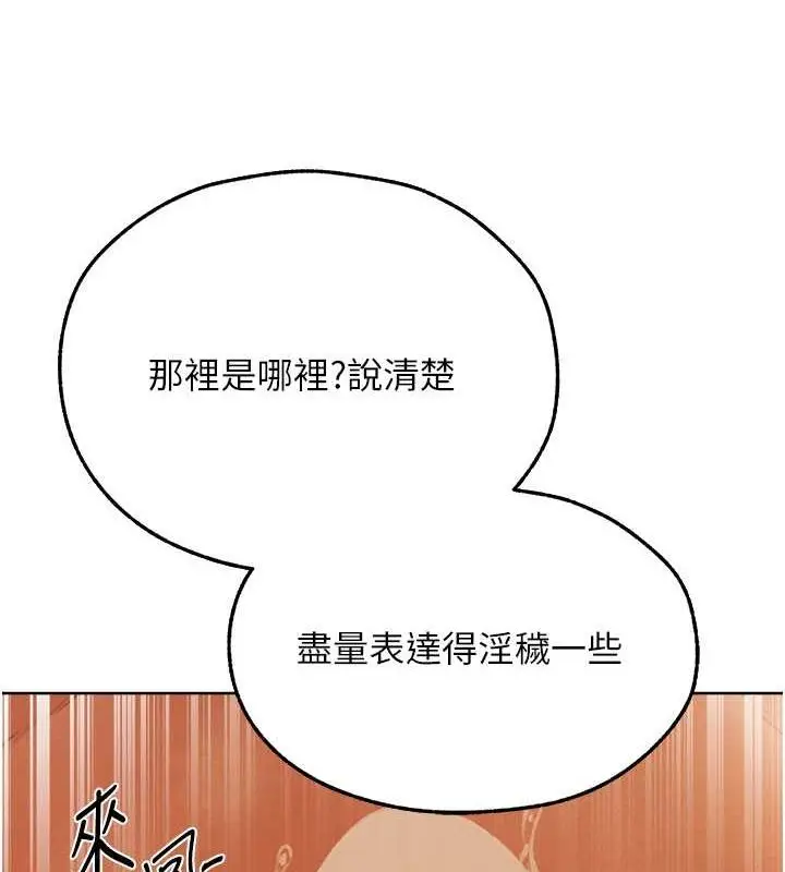漫画《异界猎妻人》第68话第109张图