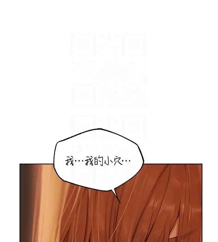 漫画《异界猎妻人》第68话第112张图