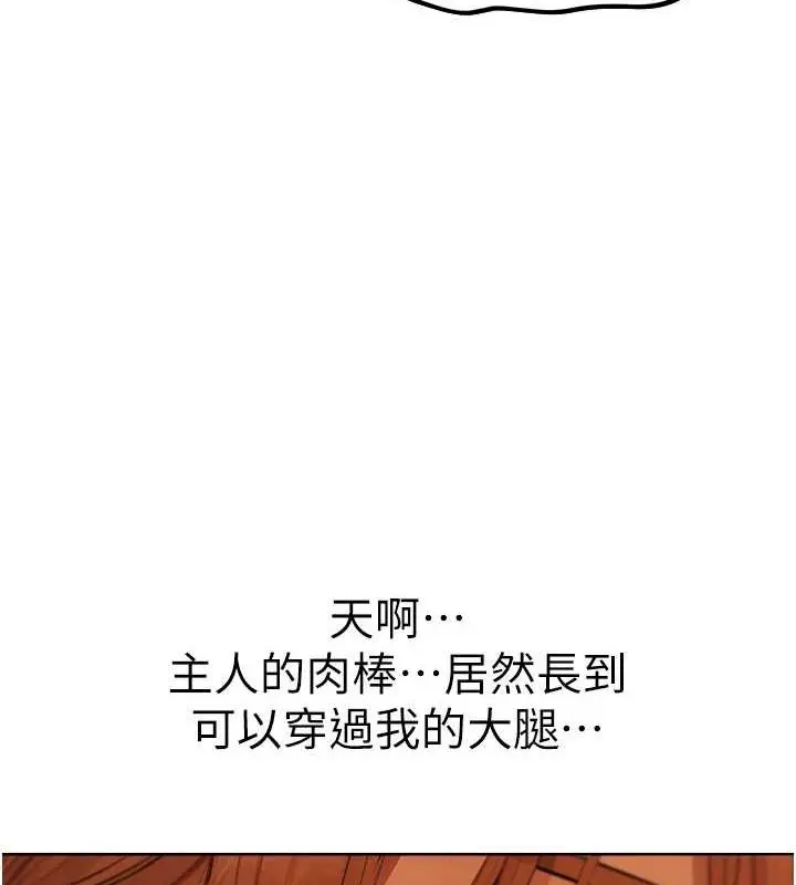 漫画《异界猎妻人》第68话第118张图