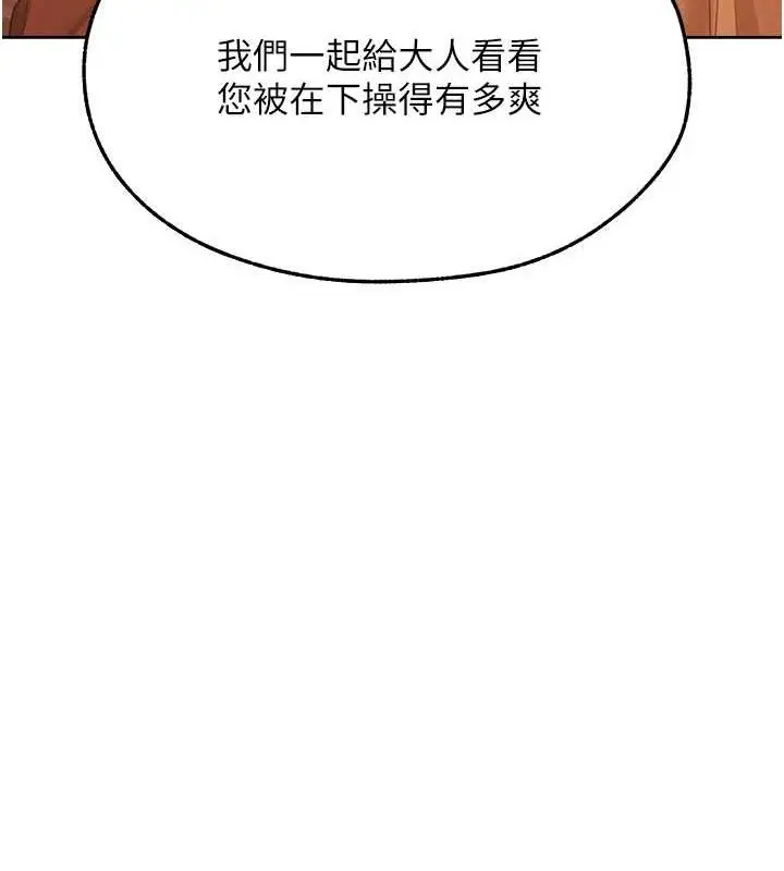 漫画《异界猎妻人》第68话第12张图