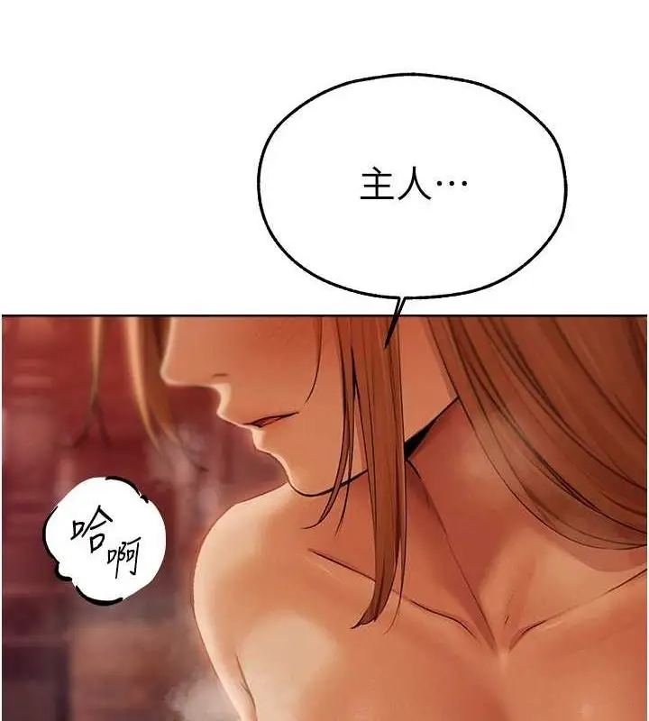 漫画《异界猎妻人》第68话第125张图