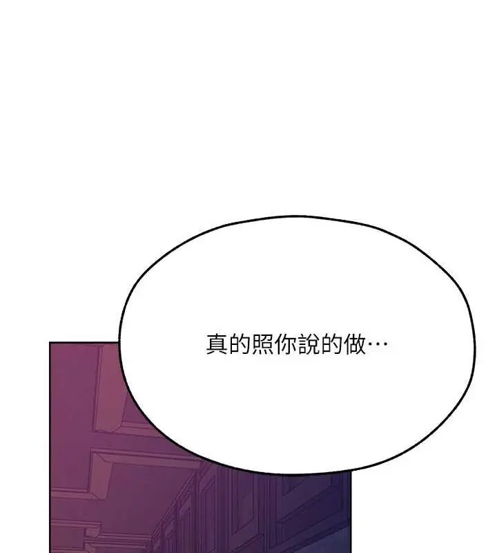 漫画《异界猎妻人》第68话第15张图