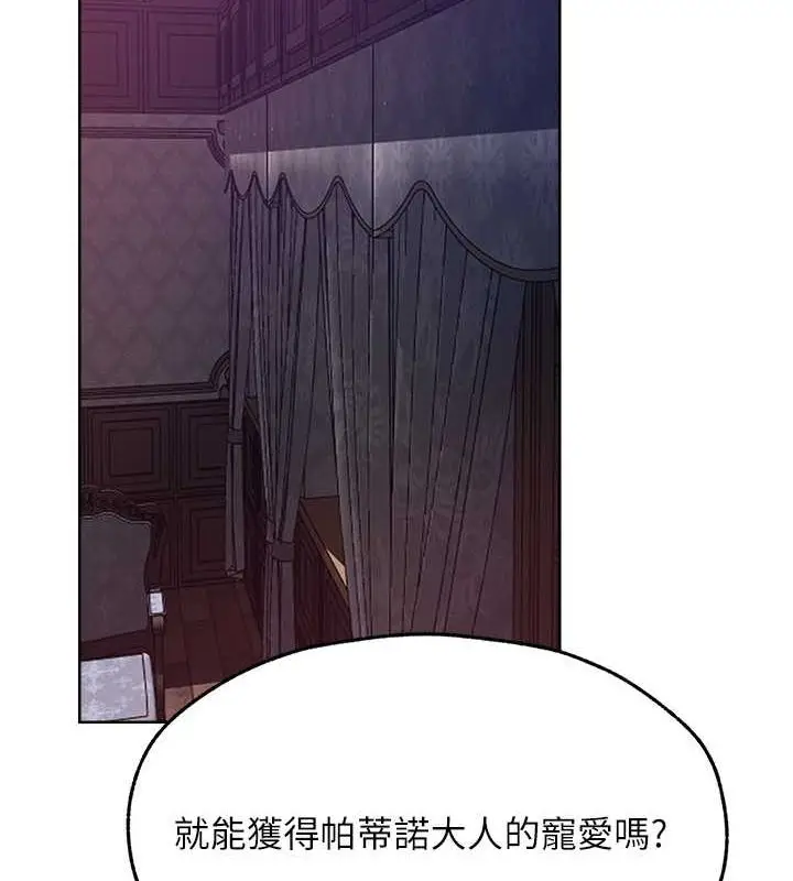 漫画《异界猎妻人》第68话第16张图