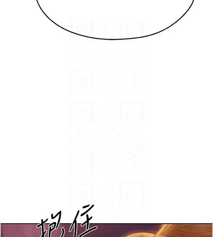 漫画《异界猎妻人》第68话第17张图