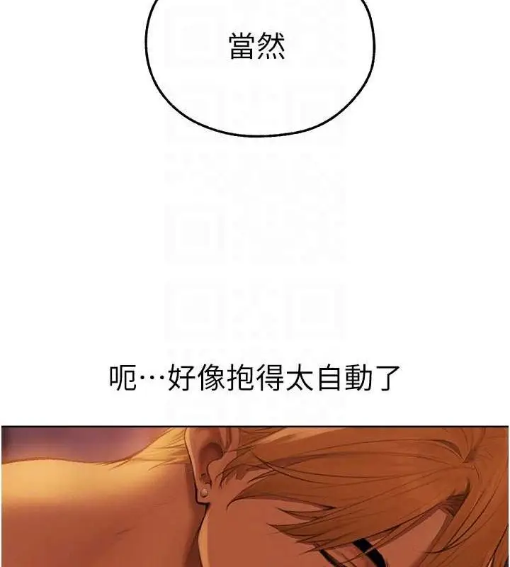 漫画《异界猎妻人》第68话第19张图