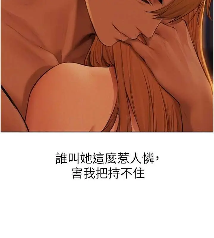 漫画《异界猎妻人》第68话第20张图