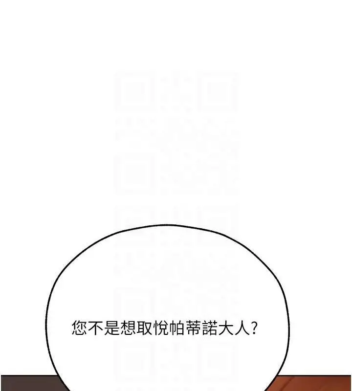 漫画《异界猎妻人》第68话第32张图