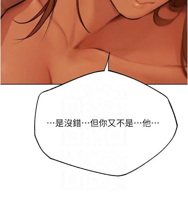 漫画《异界猎妻人》第68话第34张图