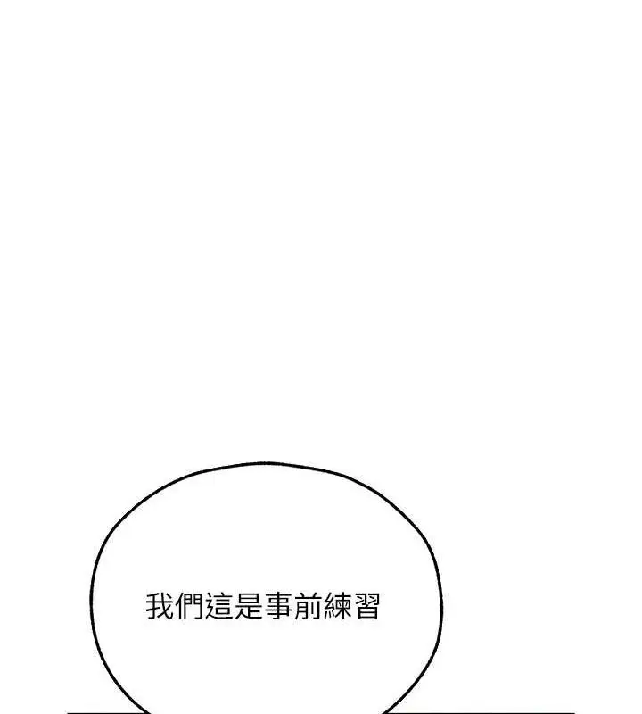 漫画《异界猎妻人》第68话第35张图