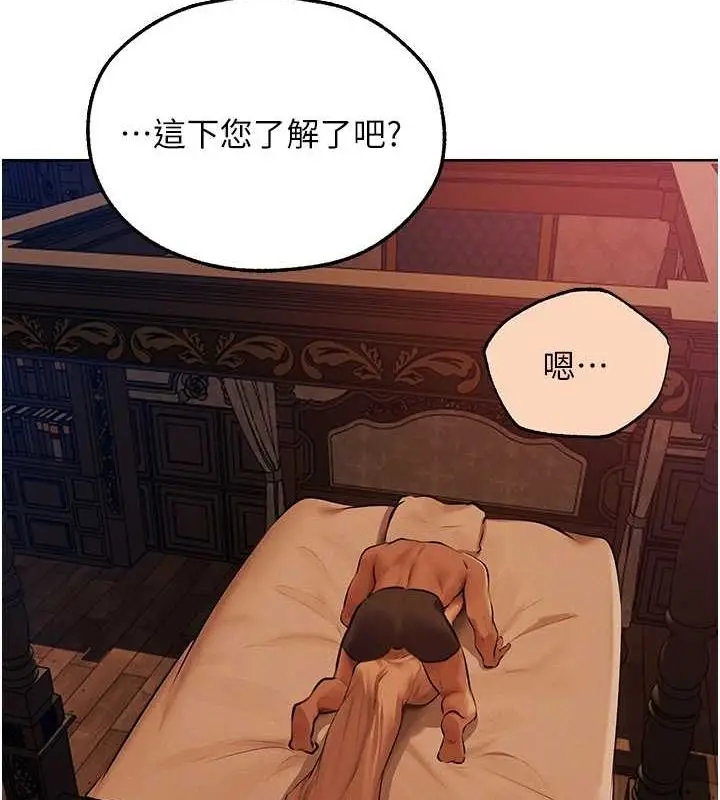 漫画《异界猎妻人》第68话第4张图
