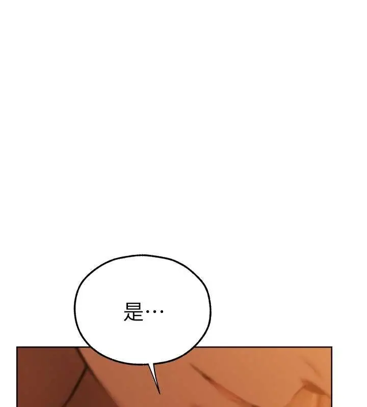 漫画《异界猎妻人》第68话第41张图