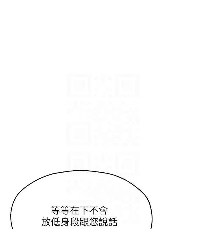 漫画《异界猎妻人》第68话第44张图