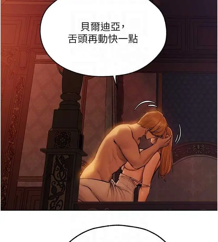 漫画《异界猎妻人》第68话第46张图