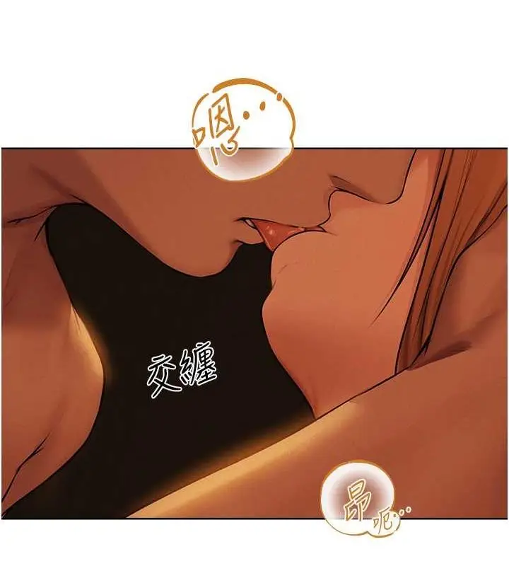 漫画《异界猎妻人》第68话第48张图