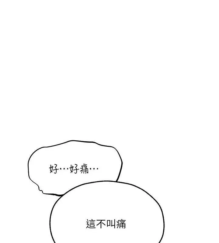 漫画《异界猎妻人》第68话第51张图