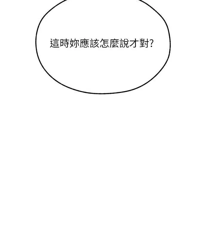 漫画《异界猎妻人》第68话第56张图