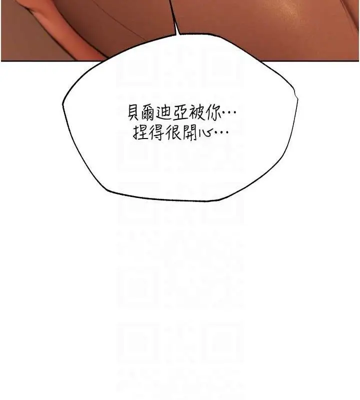 漫画《异界猎妻人》第68话第60张图