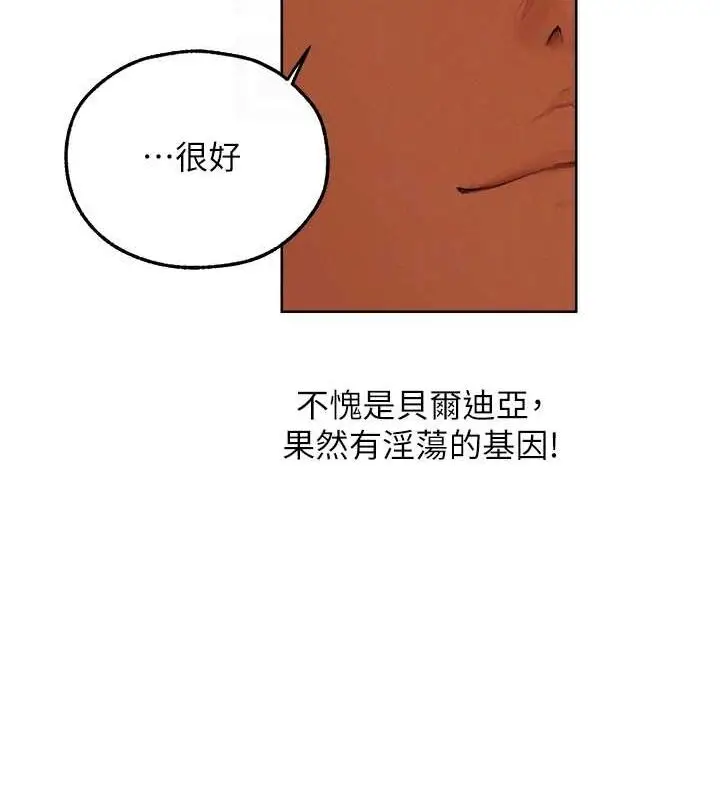 漫画《异界猎妻人》第68话第62张图