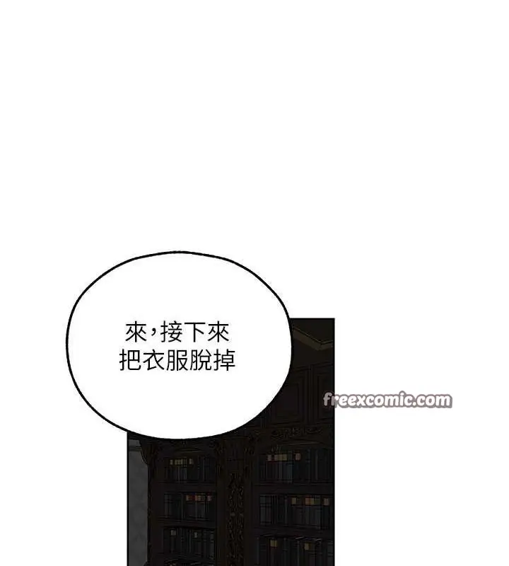 漫画《异界猎妻人》第68话第63张图