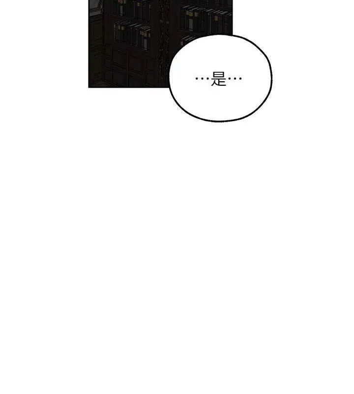 漫画《异界猎妻人》第68话第64张图