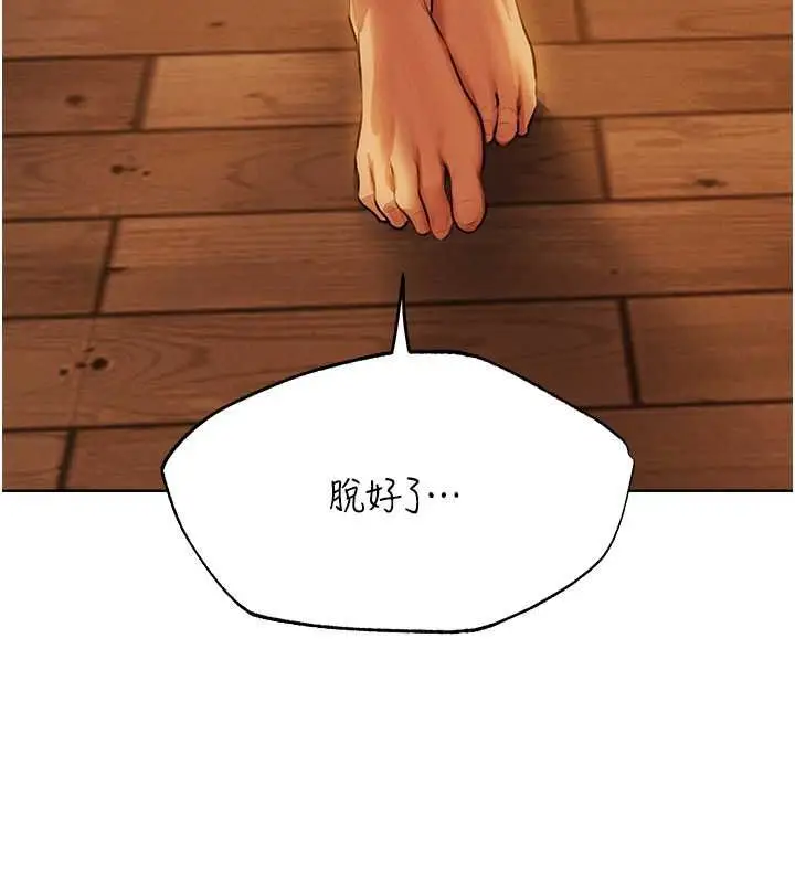 漫画《异界猎妻人》第68话第69张图