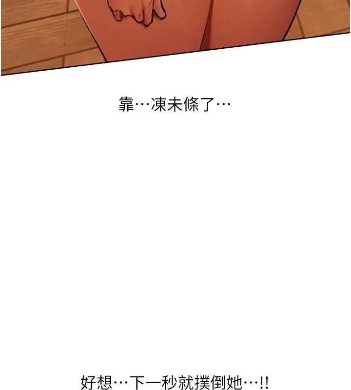 漫画《异界猎妻人》第68话第80张图
