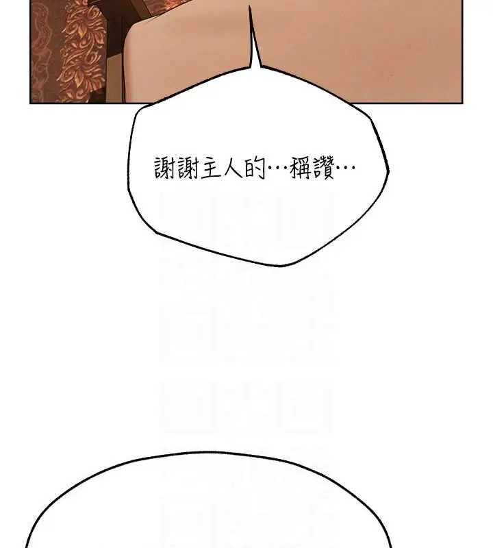 漫画《异界猎妻人》第68话第82张图