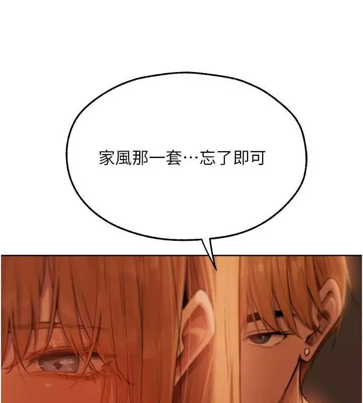 漫画《异界猎妻人》第68话第89张图