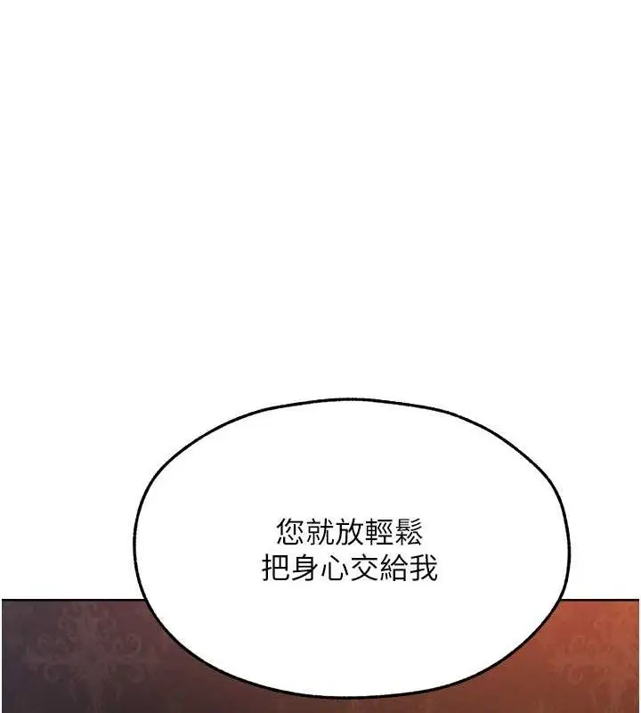 漫画《异界猎妻人》第68话第9张图