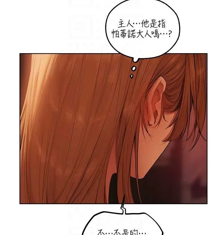 漫画《异界猎妻人》第68话第98张图