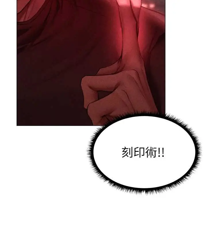漫画《异界猎妻人》第102话第10张图