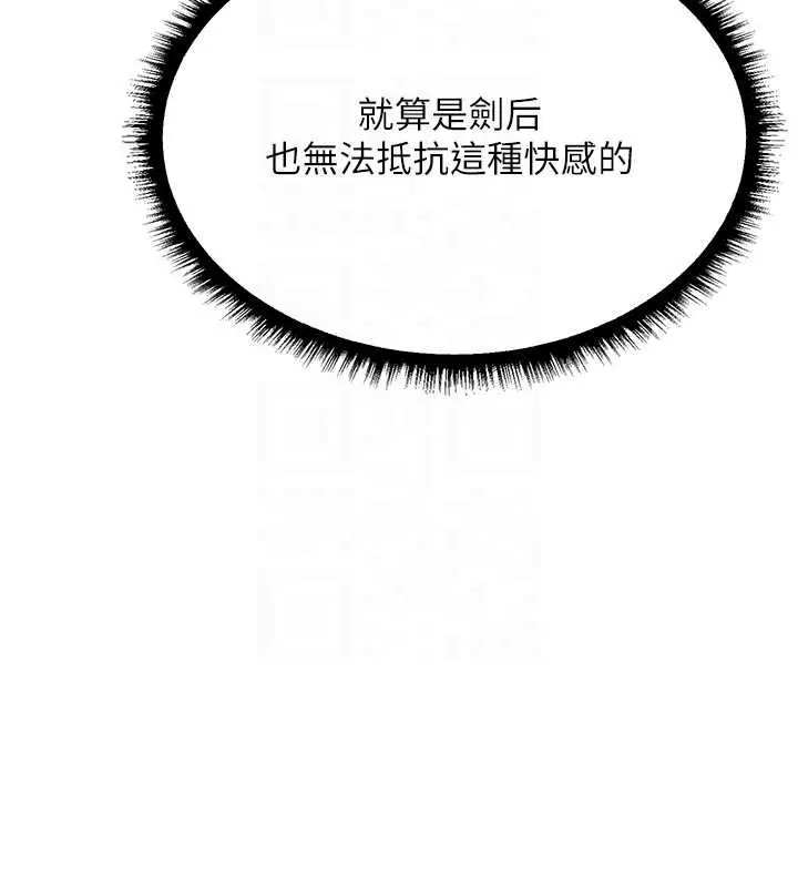 漫画《异界猎妻人》第102话第104张图
