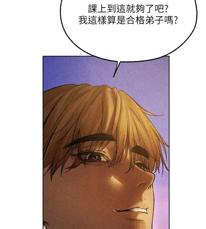 漫画《异界猎妻人》第102话第108张图