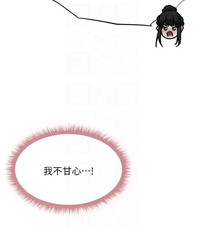 漫画《异界猎妻人》第102话第110张图