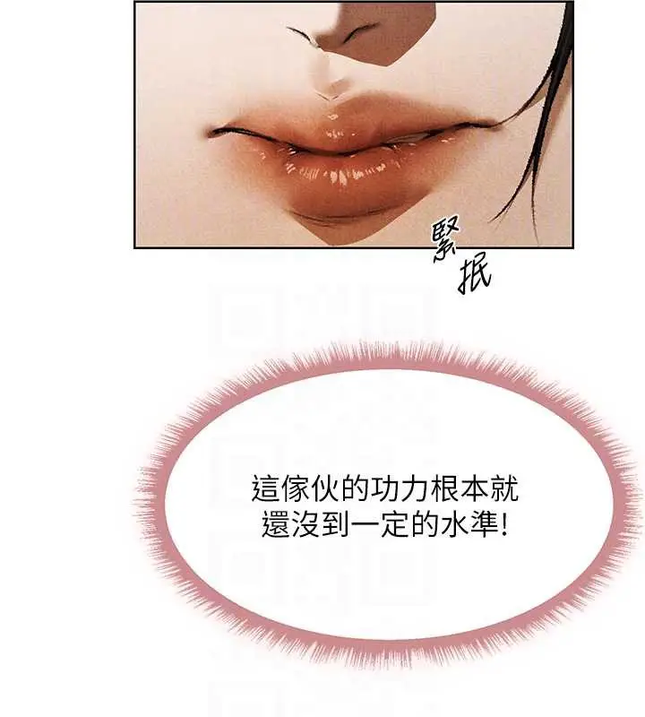漫画《异界猎妻人》第102话第111张图