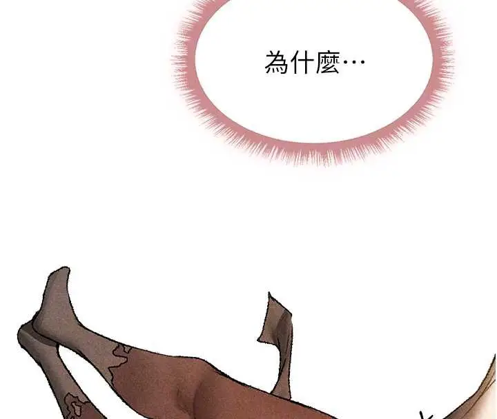 漫画《异界猎妻人》第102话第113张图